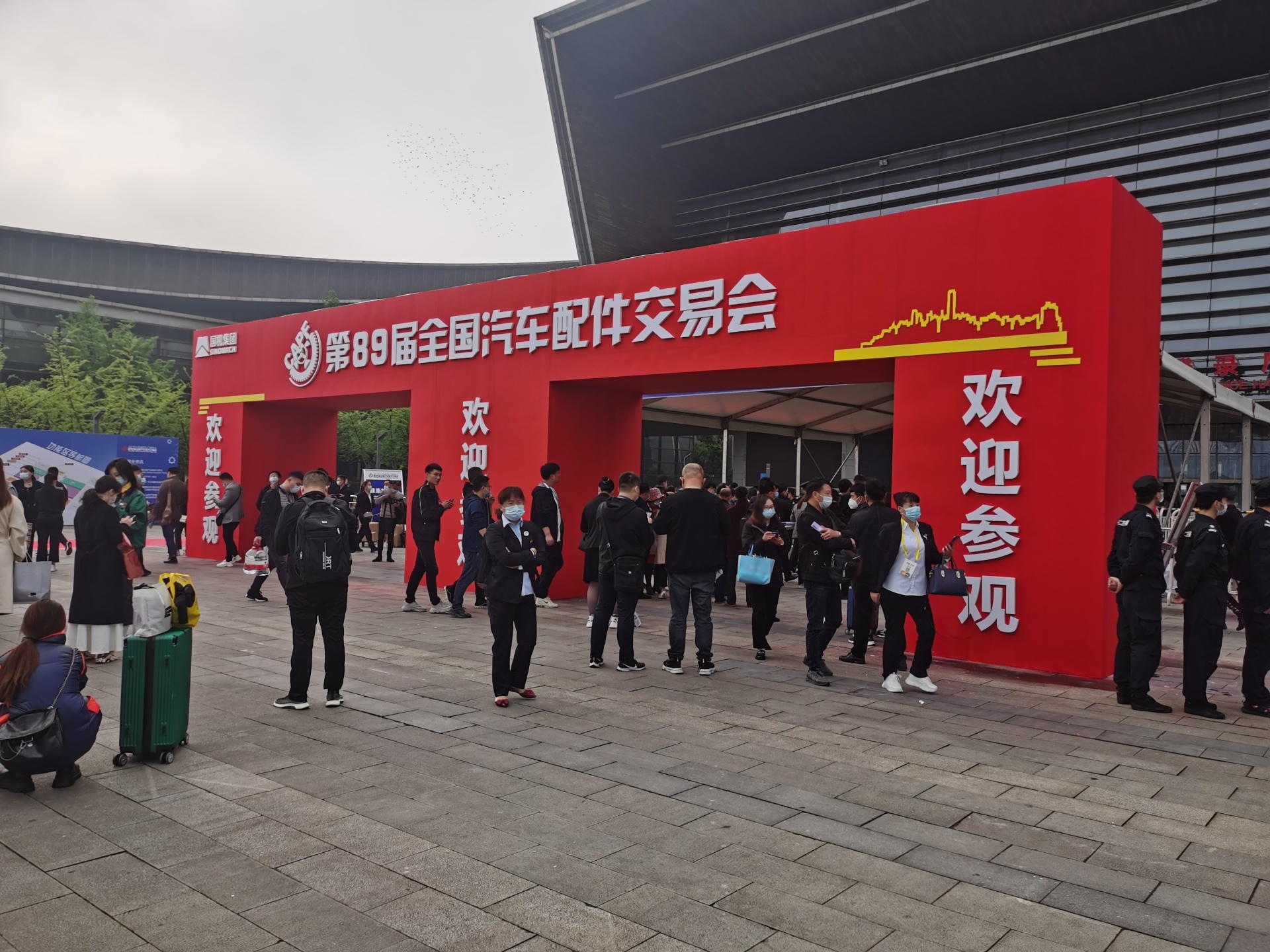 The 89th National Auto Parts Trade Fair